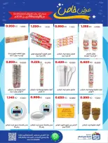 Sabah Al salem co-op Kuwait offers from 11 to 18 April 2026 Special Offer - Sabah Al salem co-op - Kuwait - 11 April 2026 – 18 April 2026 - Page 16