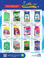 Sabah Al salem co-op Kuwait offers from 11 to 18 April 2026 Special Offer - Sabah Al salem co-op - Kuwait - 11 April 2026 – 18 April 2026 - Page 5