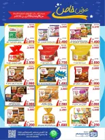 Sabah Al salem co-op Kuwait offers from 11 to 18 April 2026 Special Offer - Sabah Al salem co-op - Kuwait - 11 April 2026 – 18 April 2026 - Page 7