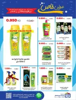 Sabah Al salem co-op Kuwait offers from 11 to 18 April 2026 Special Offer - Sabah Al salem co-op - Kuwait - 11 April 2026 – 18 April 2026 - Page 28