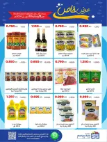 Sabah Al salem co-op Kuwait offers from 11 to 18 April 2026 Special Offer - Sabah Al salem co-op - Kuwait - 11 April 2026 – 18 April 2026 - Page 39