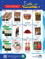 Sabah Al salem co-op Kuwait offers from 11 to 18 April 2026 Special Offer - Sabah Al salem co-op - Kuwait - 11 April 2026 – 18 April 2026 - Page 43