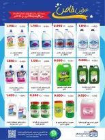 Sabah Al salem co-op Kuwait offers from 11 to 18 April 2026 Special Offer - Sabah Al salem co-op - Kuwait - 11 April 2026 – 18 April 2026 - Page 33