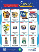 Sabah Al salem co-op Kuwait offers from 11 to 18 April 2026 Special Offer - Sabah Al salem co-op - Kuwait - 11 April 2026 – 18 April 2026 - Page 23