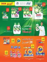 Sabah Al salem co-op Kuwait offers from 11 to 18 April 2026 Special Offer - Sabah Al salem co-op - Kuwait - 11 April 2026 – 18 April 2026 - Page 9