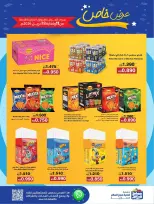 Sabah Al salem co-op Kuwait offers from 11 to 18 April 2026 Special Offer - Sabah Al salem co-op - Kuwait - 11 April 2026 – 18 April 2026 - Page 24