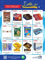 Sabah Al salem co-op Kuwait offers from 11 to 18 April 2026 Special Offer - Sabah Al salem co-op - Kuwait - 11 April 2026 – 18 April 2026 - Page 14