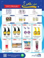 Sabah Al salem co-op Kuwait offers from 11 to 18 April 2026 Special Offer - Sabah Al salem co-op - Kuwait - 11 April 2026 – 18 April 2026 - Page 26