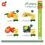 Panda Saudi Arabia offers Sunday، 24 Shawwal 1447 (Sunday 12 April 2026) Sunday Market Offers - Panda - Saudi Arabia - 12 April 2026 – 12 April 2026 - Page 2