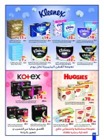 Matajer Saudi Arabia offers from 24 Shawwal to 1 Dhuʻl-Qiʻdah 1447 AH (12 – 18 April 2026) Buy more, pay less - Matajer - Saudi Arabia - 12 April 2026 – 18 April 2026 - Page 16