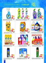 Matajer Saudi Arabia offers from 24 Shawwal to 1 Dhuʻl-Qiʻdah 1447 AH (12 – 18 April 2026) Buy more, pay less - Matajer - Saudi Arabia - 12 April 2026 – 18 April 2026 - Page 17