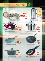 Matajer Saudi Arabia offers from 24 Shawwal to 1 Dhuʻl-Qiʻdah 1447 AH (12 – 18 April 2026) Buy more, pay less - Matajer - Saudi Arabia - 12 April 2026 – 18 April 2026 - Page 18