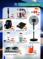 Matajer Saudi Arabia offers from 24 Shawwal to 1 Dhuʻl-Qiʻdah 1447 AH (12 – 18 April 2026) Buy more, pay less - Matajer - Saudi Arabia - 12 April 2026 – 18 April 2026 - Page 19