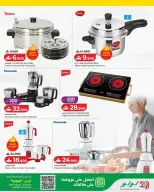 Ofertas de Lulu Oman de 12 a 16 abril 2026 Ofertas de Vishu - Página 10