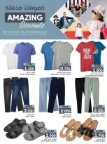 Day To Day Discount Center Bahrain offers from 12 to 22 April 2026 Super Saving - Day To Day Discount Center - Bahrain - 12 April 2026 – 22 April 2026 - Page 1