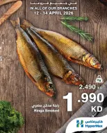 عروض هايبر ماكس الكويت من ١٢ حتى ١٤ أبريل ٢٠٢٦ عروض الطازج - صفحة 6