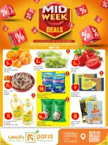 Offres Paris hypermarché Qatar Al Khor de 13 à 14 avril 2026 Offres de milieu de semaine - Page 1