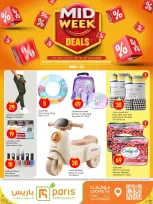 Offres Paris hypermarché Qatar Al Khor de 13 à 14 avril 2026 Offres de milieu de semaine - Page 3