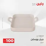 La Oferta de los 100 EGP en Raneen, del 14 al 15 abril 2026 - Página 60