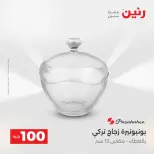 La Oferta de los 100 EGP en Raneen, del 14 al 15 abril 2026 - Página 38