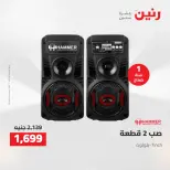 خصومات قوية علي الأجهزة الكهربائية فى رنين من ١٤ حتى ١٥ أبريل ٢٠٢٦ - صفحة 42