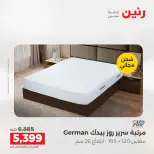 خصومات قوية علي المنسوجات والأثاث فى رنين من ١٤ حتى ١٥ أبريل ٢٠٢٦ - صفحة 40