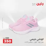 عروض الملابس والأحذية فى رنين من ١٤ حتى ١٥ أبريل ٢٠٢٦ - صفحة 32