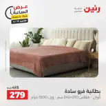عرض الساعة فى رنين يوم الاثنين ١٣ أبريل ٢٠٢٦ - صفحة 25