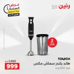 عرض الساعة فى رنين يوم الاثنين ١٣ أبريل ٢٠٢٦ - صفحة 31