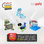 عرض الساعة فى رنين يوم الاثنين ١٣ أبريل ٢٠٢٦ - صفحة 9
