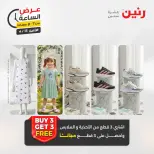 عرض الساعة فى رنين يوم الاثنين ١٣ أبريل ٢٠٢٦ - صفحة 35