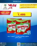 Fahaheel co-op Kuwait offers from 13 to 15 April 2026 Discounts in the central market - Fahaheel co-op - Kuwait - 13 April 2026 – 15 April 2026 - Page 7