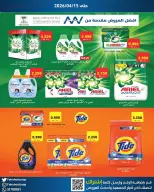 Fahaheel co-op Kuwait offers from 13 to 15 April 2026 Discounts in the central market - Fahaheel co-op - Kuwait - 13 April 2026 – 15 April 2026 - Page 4