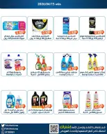 Fahaheel co-op Kuwait offers from 13 to 15 April 2026 Discounts in the central market - Fahaheel co-op - Kuwait - 13 April 2026 – 15 April 2026 - Page 6