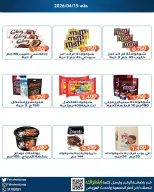 Fahaheel co-op Kuwait offers from 13 to 15 April 2026 Discounts in the central market - Fahaheel co-op - Kuwait - 13 April 2026 – 15 April 2026 - Page 2