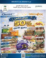 Fahaheel co-op Kuwait offers from 13 to 15 April 2026 Discounts in the central market - Fahaheel co-op - Kuwait - 13 April 2026 – 15 April 2026 - Page 5