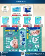 Fahaheel co-op Kuwait offers from 13 to 15 April 2026 Discounts in the central market - Fahaheel co-op - Kuwait - 13 April 2026 – 15 April 2026 - Page 3