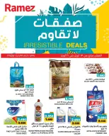 Ofertas de Mercados Ramez Bahréin de 13 a 21 abril 2026 Operaciones irresistibles - Mercados Ramez - Bahréin - 13 abril 2026 – 21 abril 2026 - Página 1