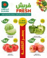 Ofertas de Dukan Arabia Saudita Monday، 25 Shawwal 1447 (lunes 13 abril 2026) Ofertas frescas - Página 3