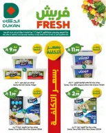 Ofertas de Dukan Arabia Saudita Monday، 25 Shawwal 1447 (lunes 13 abril 2026) Ofertas frescas - Página 2