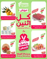 عروض أسواق المزرعة السعودية الاثنين، ٢٥ شوال ١٤٤٧ هـ (الاثنين ١٣ أبريل ٢٠٢٦) عروض بنصف السعر - أسواق المزرعة - السعودية - 13 ابريل 2026 – 13 ابريل 2026 - صفحة 2