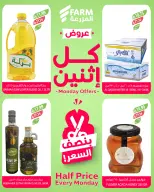 عروض أسواق المزرعة السعودية الاثنين، ٢٥ شوال ١٤٤٧ هـ (الاثنين ١٣ أبريل ٢٠٢٦) عروض بنصف السعر - أسواق المزرعة - السعودية - 13 ابريل 2026 – 13 ابريل 2026 - صفحة 8