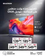 عروض غاز السلام البحرين من ١٢ حتى ١٨ أبريل ٢٠٢٦ عروض خاصة - غاز السلام - البحرين - 12 ابريل 2026 – 18 ابريل 2026 - صفحة 4