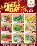 Ofertas de Mark & Save Oman Almabylh lunes 13 abril 2026 Precio de hoy - Página 1