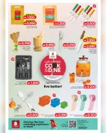 عروض نستو هايبر ماركت عمان من ١٣ حتى ٣٠ أبريل ٢٠٢٦ عروض كوك اند داين - نستو - عمان - 13 ابريل 2026 – 30 ابريل 2026 - صفحة 4