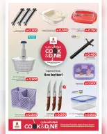 عروض نستو هايبر ماركت عمان من ١٣ حتى ٣٠ أبريل ٢٠٢٦ عروض كوك اند داين - نستو - عمان - 13 ابريل 2026 – 30 ابريل 2026 - صفحة 23