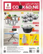 عروض نستو هايبر ماركت عمان من ١٣ حتى ٣٠ أبريل ٢٠٢٦ عروض كوك اند داين - نستو - عمان - 13 ابريل 2026 – 30 ابريل 2026 - صفحة 1