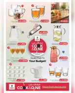 عروض نستو هايبر ماركت عمان من ١٣ حتى ٣٠ أبريل ٢٠٢٦ عروض كوك اند داين - نستو - عمان - 13 ابريل 2026 – 30 ابريل 2026 - صفحة 2