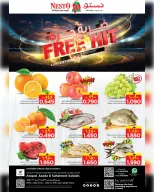 Ofertas de Nesto Oman Salalah de 13 a 15 abril 2026 Ofertas de tiros libres - Página 17