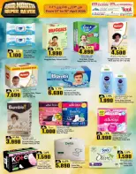 عروض ك إم والصفا عمان من ١٣ حتى ١٥ أبريل ٢٠٢٦ عروض منتصف الأسبوع - ك إم والصفا - عمان - 13 ابريل 2026 – 15 ابريل 2026 - صفحة 9